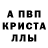 Первитин кристалл johnny TE