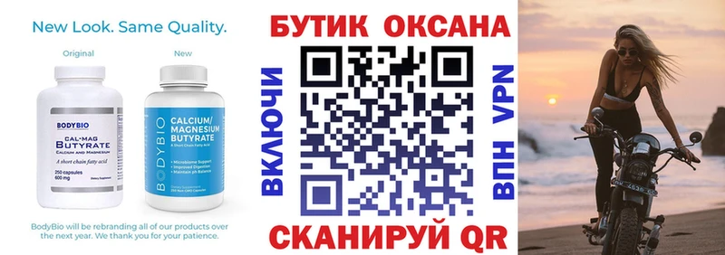 БУТИРАТ оксибутират  Адыгейск 