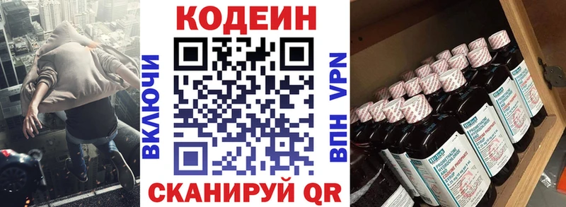 Codein Purple Drank  где найти наркотики  Адыгейск 