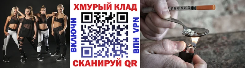 KRAKEN как войти  Адыгейск  ГЕРОИН VHQ  купить  