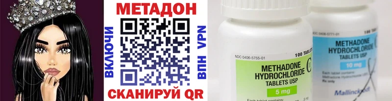 наркотики  Адыгейск  МЕТАДОН methadone 
